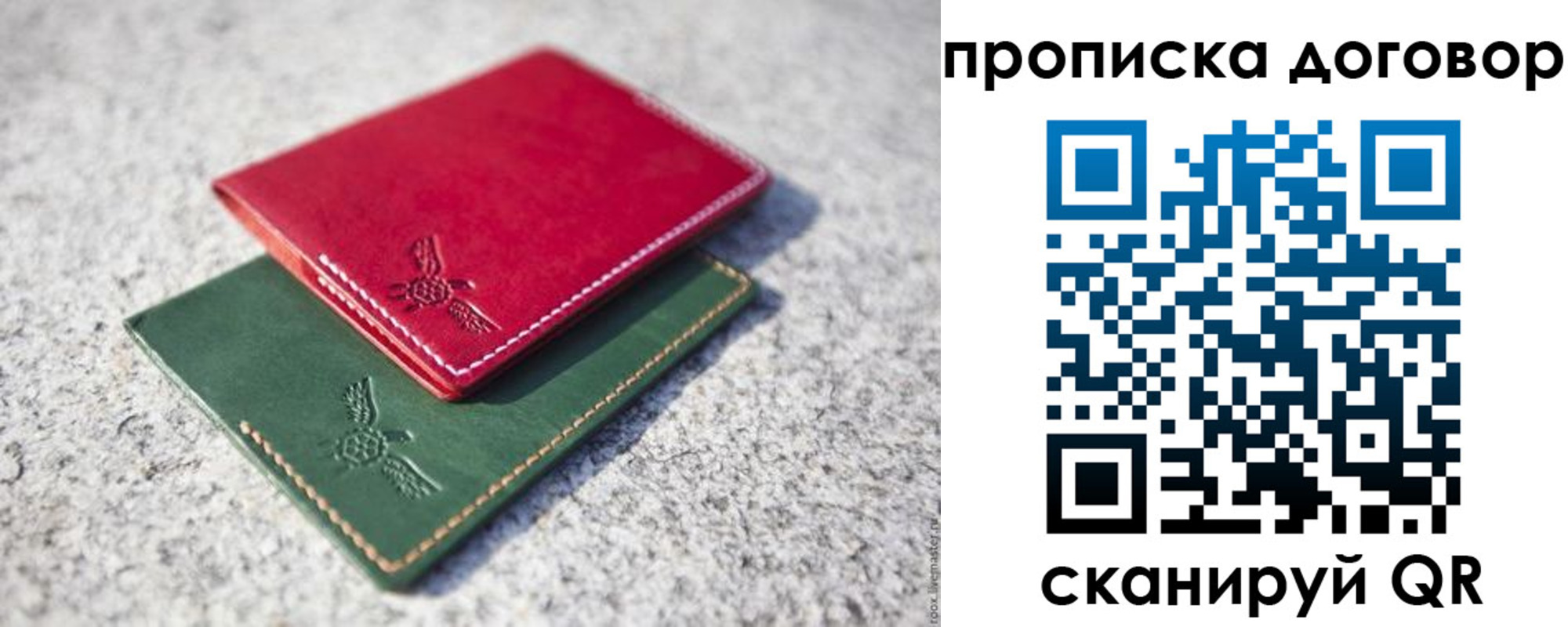 прописка для школы в Элисте