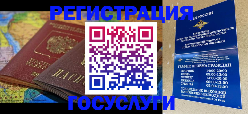 прописка гарантия в Элисте