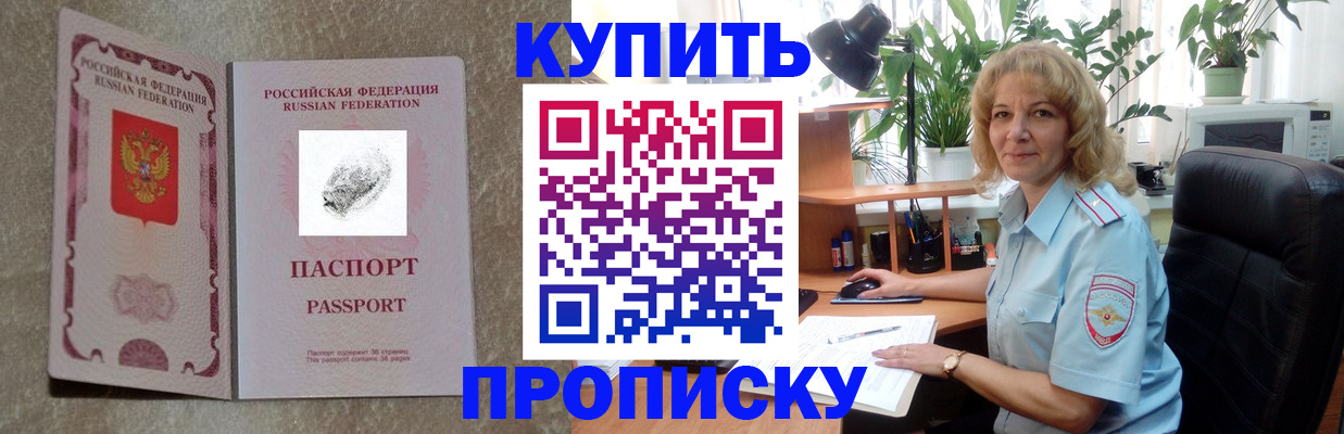 временная регистрация недорого в Элисте