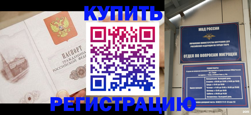 прописка от собственника в Элисте