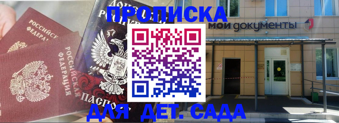 временная регистрация в квартире в Элисте